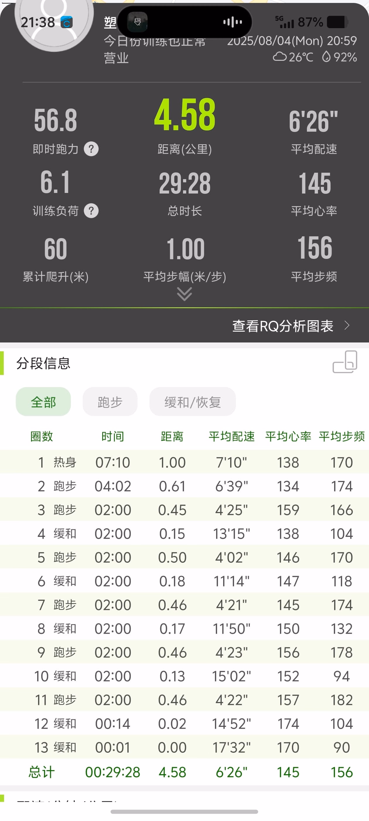 Screenshot_20250804_213811
