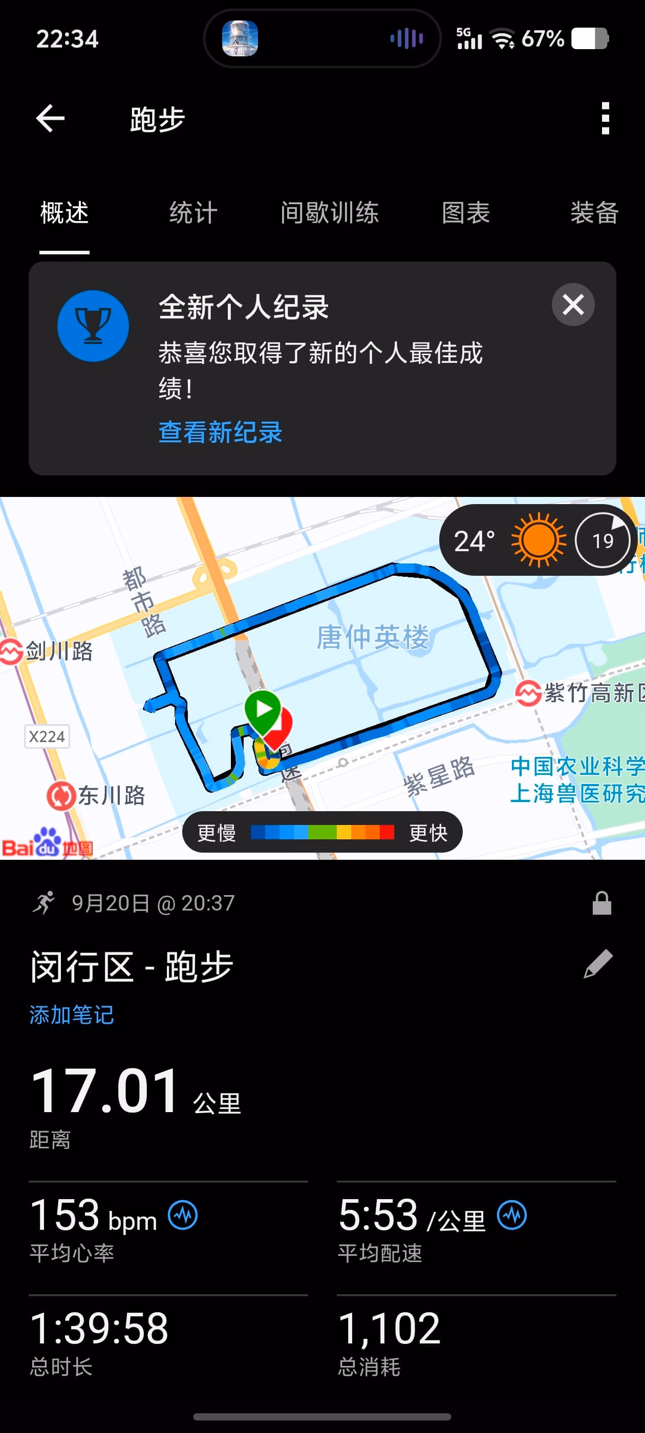 Screenshot_20250920_223451