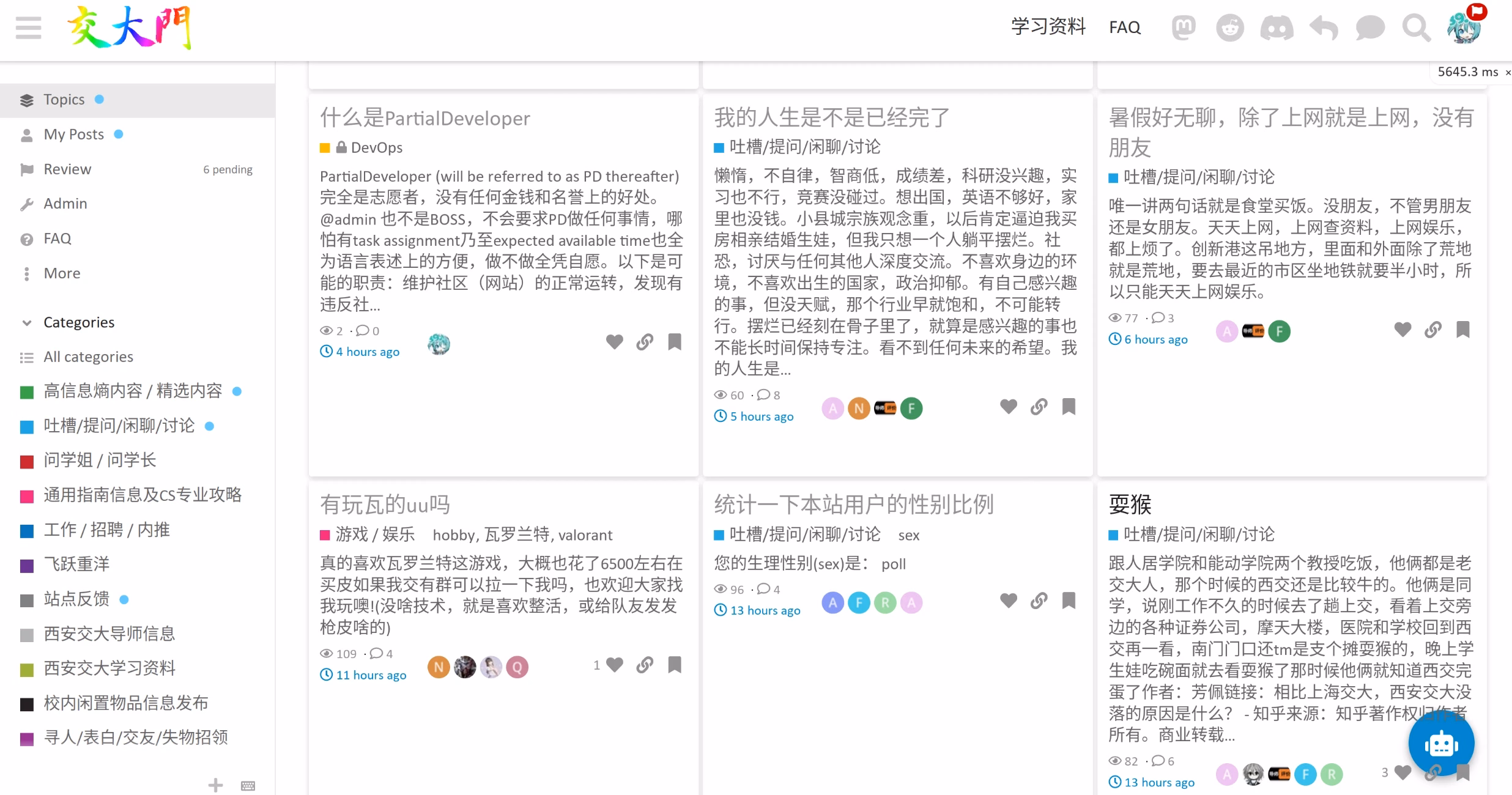 Screenshot_20230813_214532