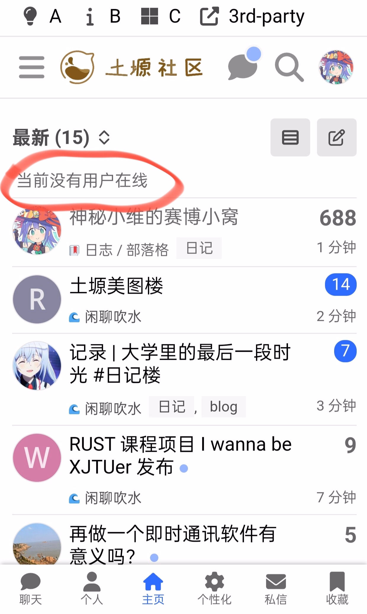 这张图片展示了一个名为“土嫄社区”的手机应用程序界面，显示了最新的帖子列表和一些用户的头像及简短内容。 (由 AI 生成标题)