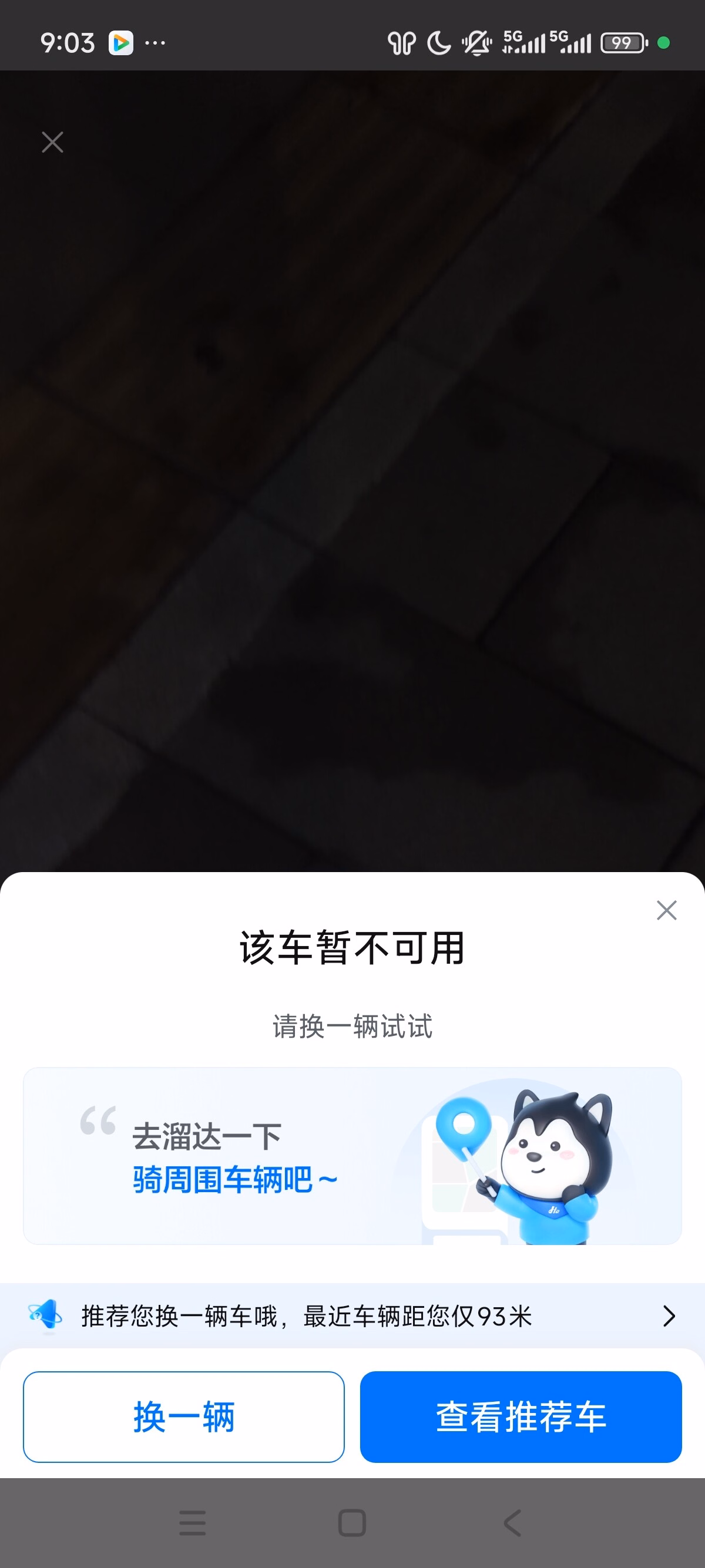 Screenshot_2025-10-14-21-03-30-151_com.jingyao.easybike