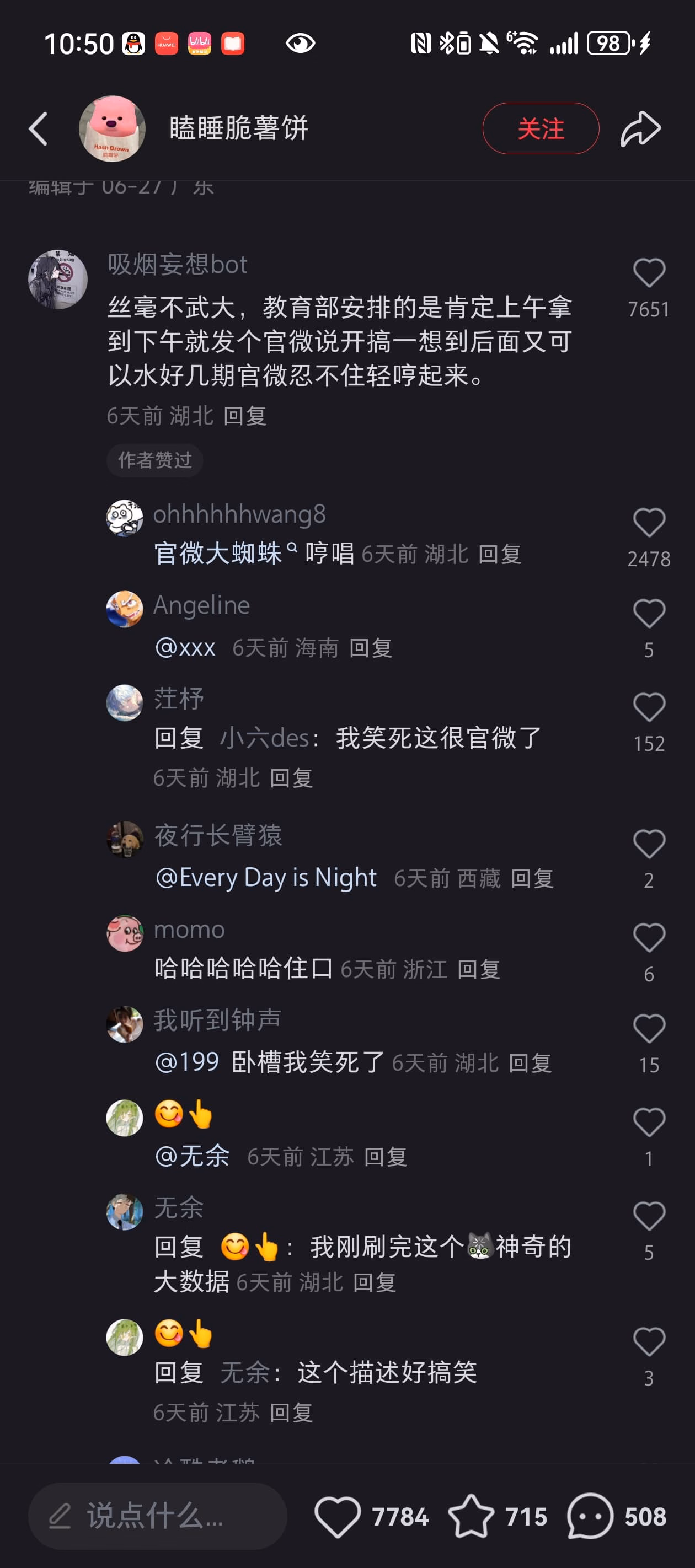 Screenshot_20250703_105023_com.xingin.xhs