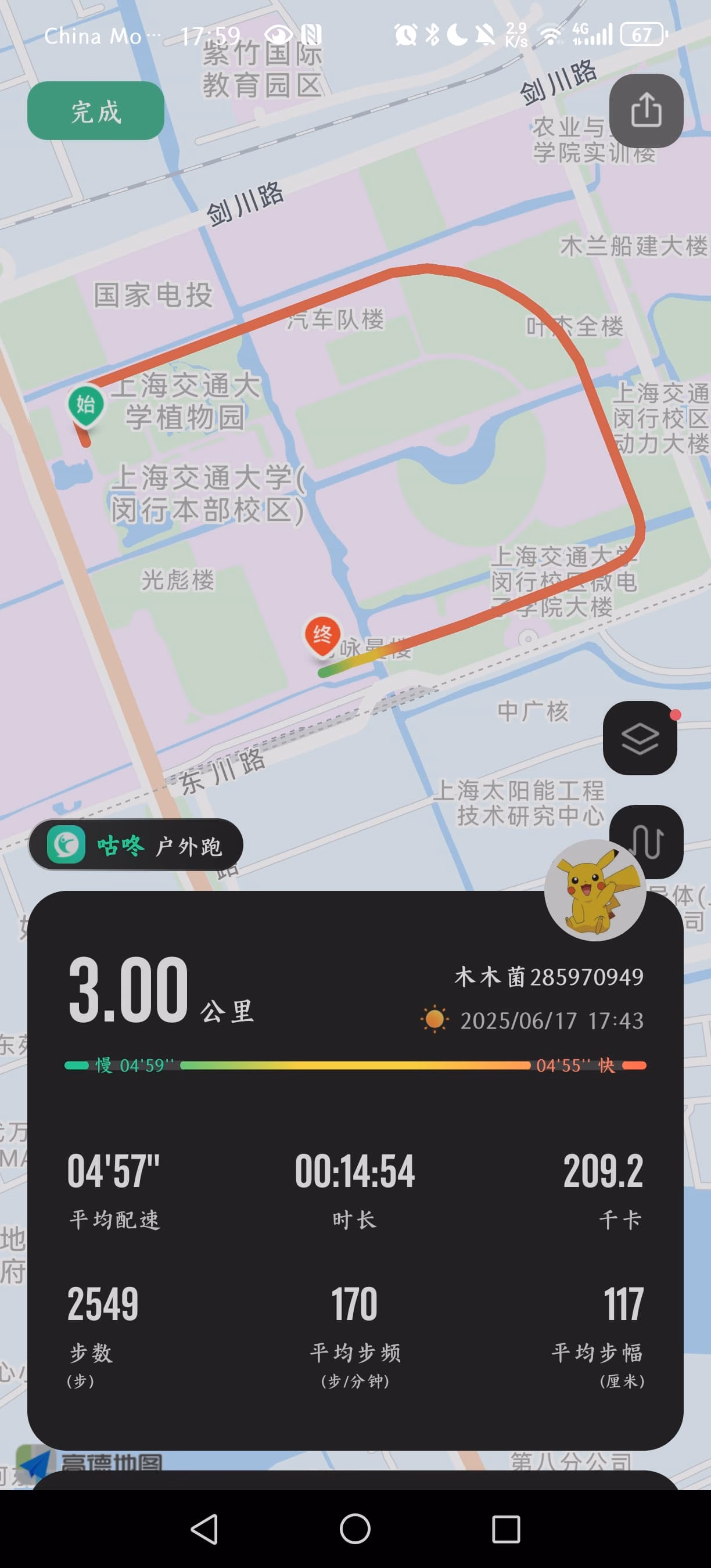 Screenshot_20250617_175919_com.codoon.gps