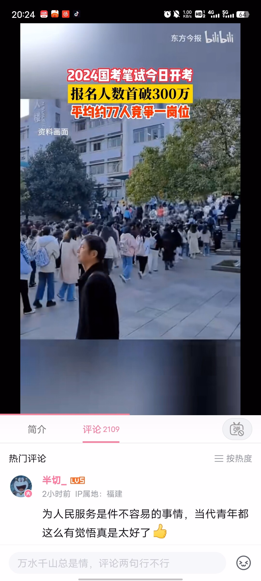 Screenshot_20231126_202455