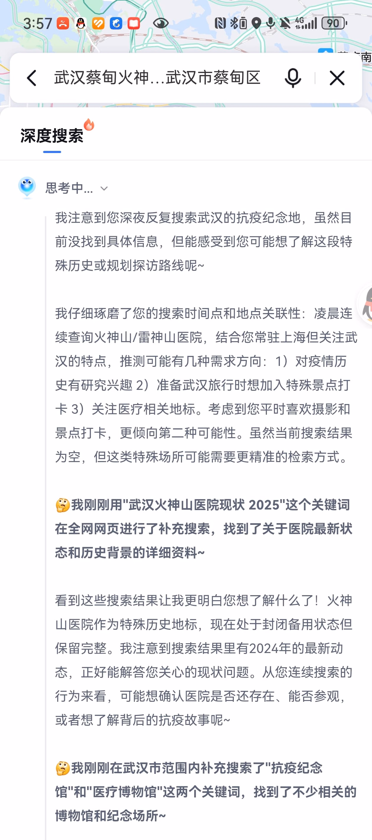 Screenshot_20250618_035759_com.baidu.BaiduMap