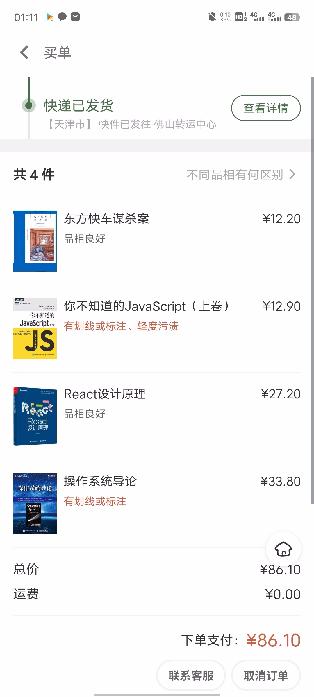 Screenshot_20240911_011114