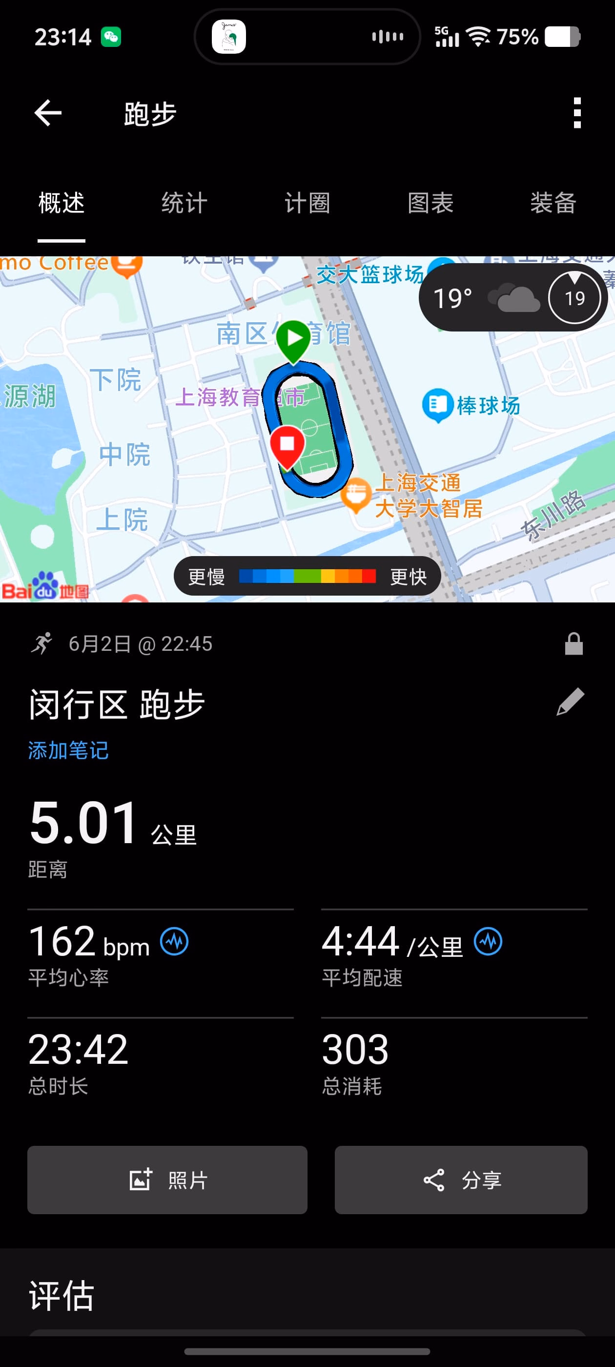 Screenshot_20250602_231422