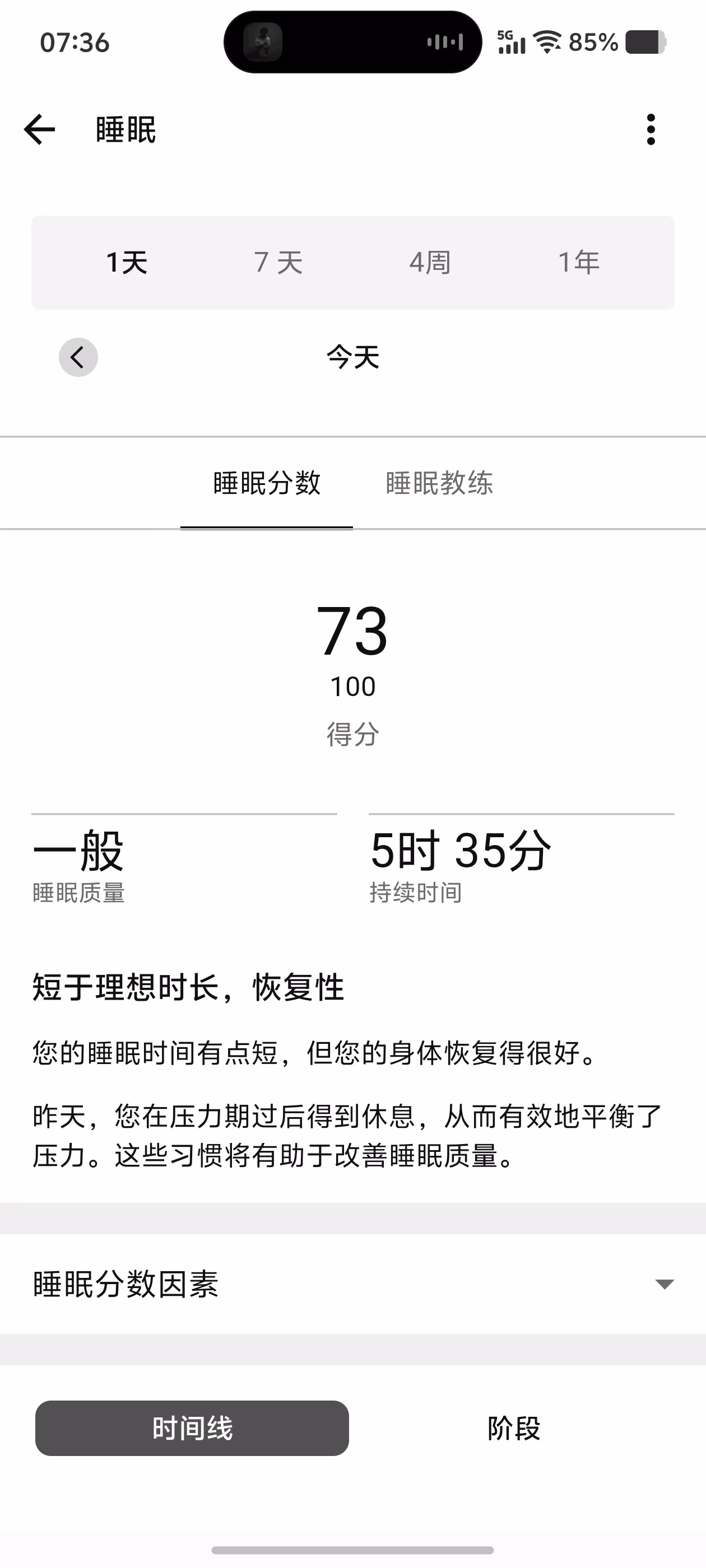 Screenshot_20250620_073626