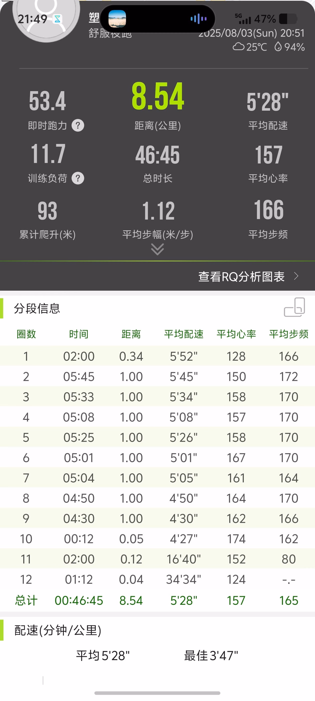 Screenshot_20250803_214949