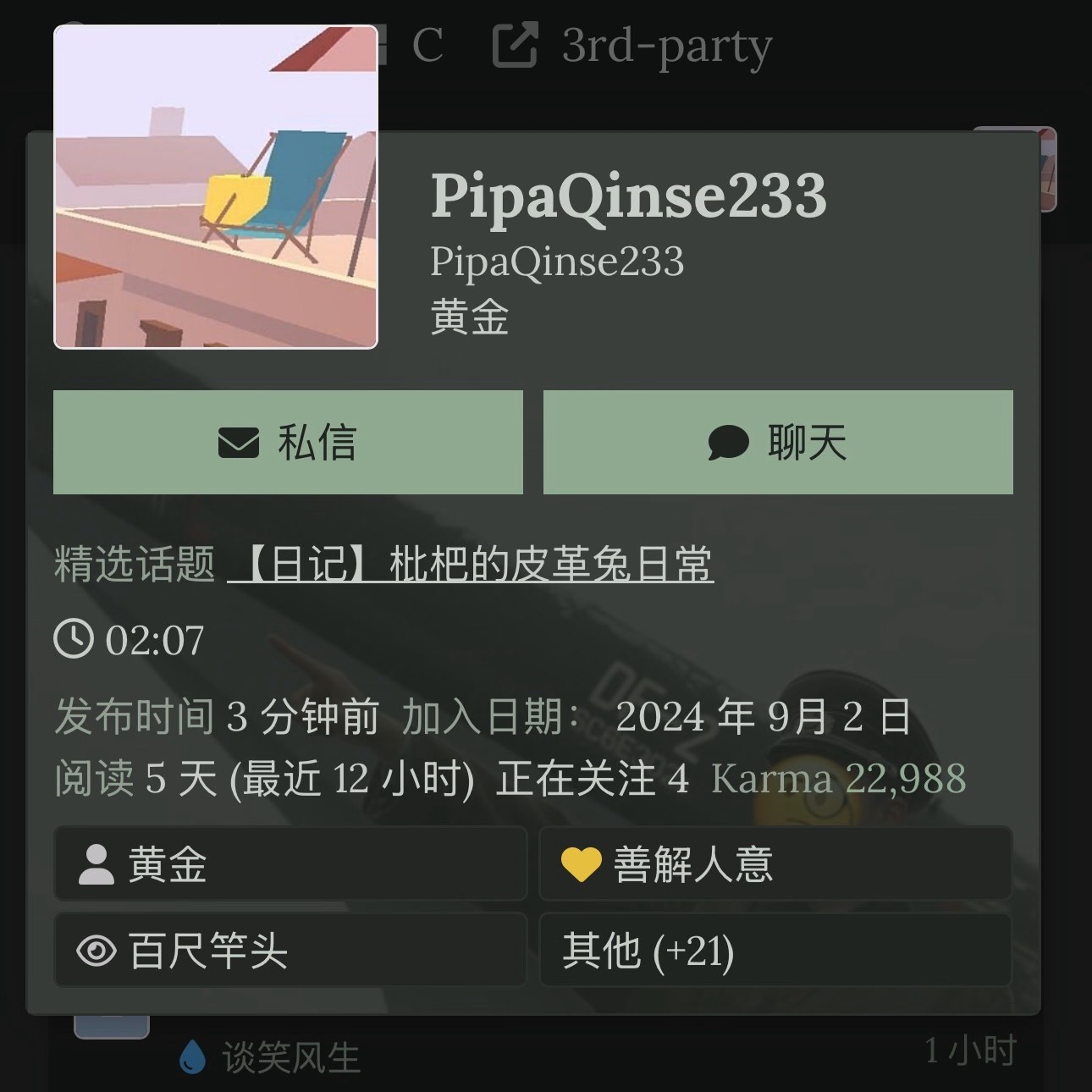 外