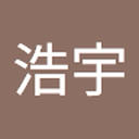 浩宇_王