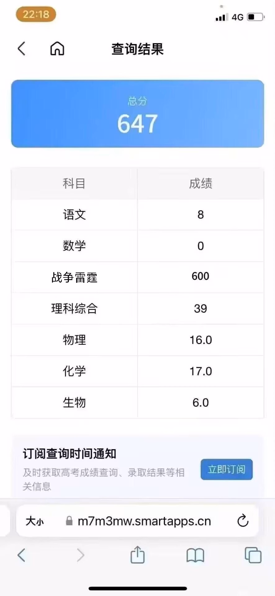 雷批成绩
