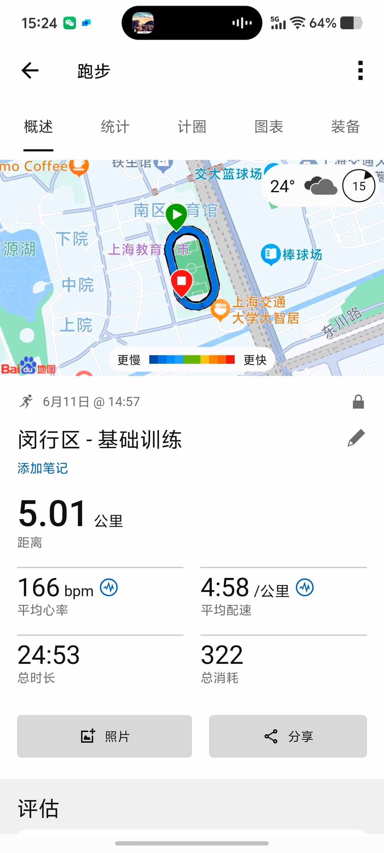 Screenshot_20250611_152408