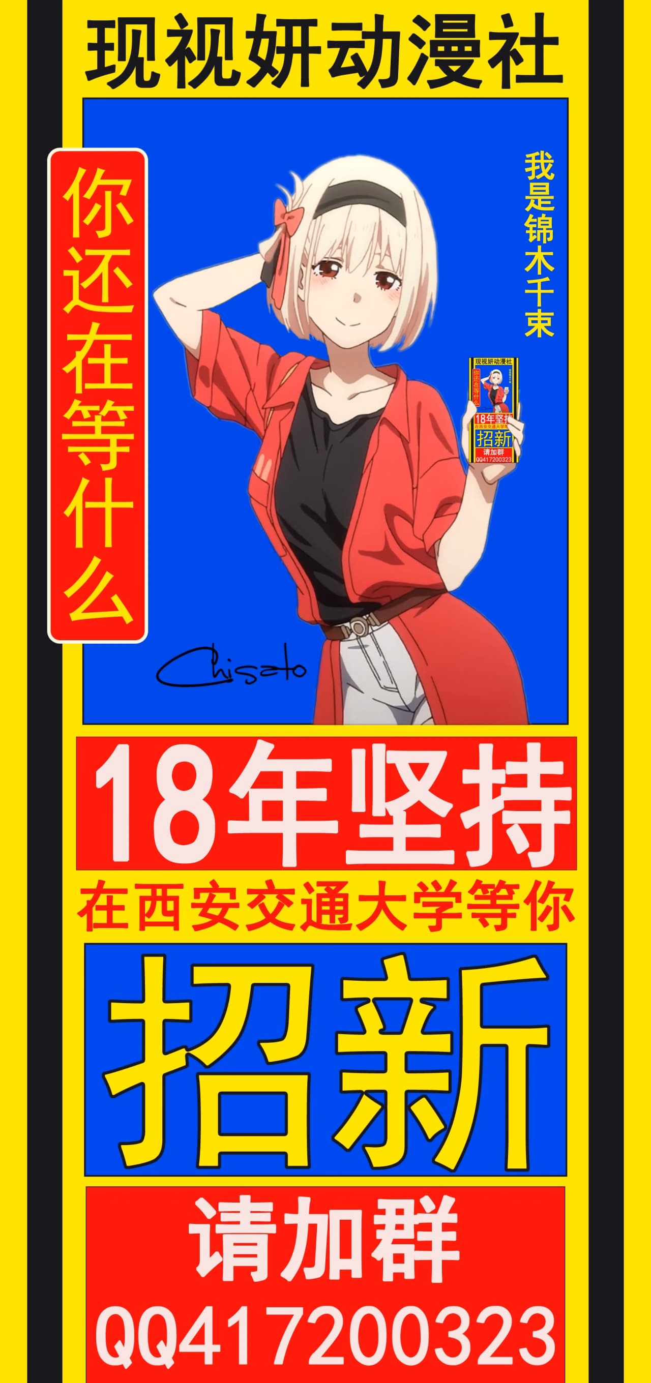 现视研招新