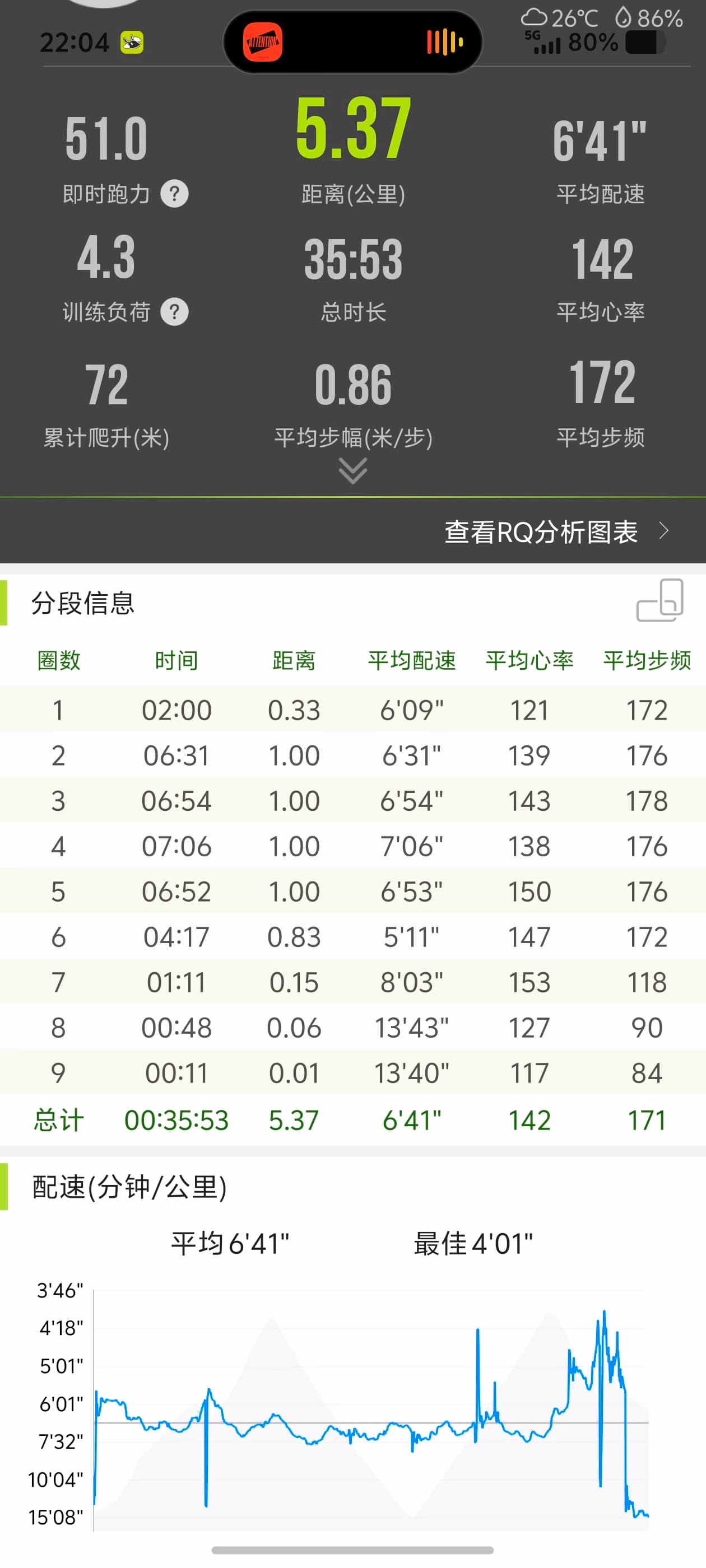 Screenshot_20250805_220420