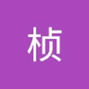桢_王