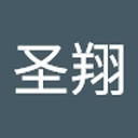 圣翔_林