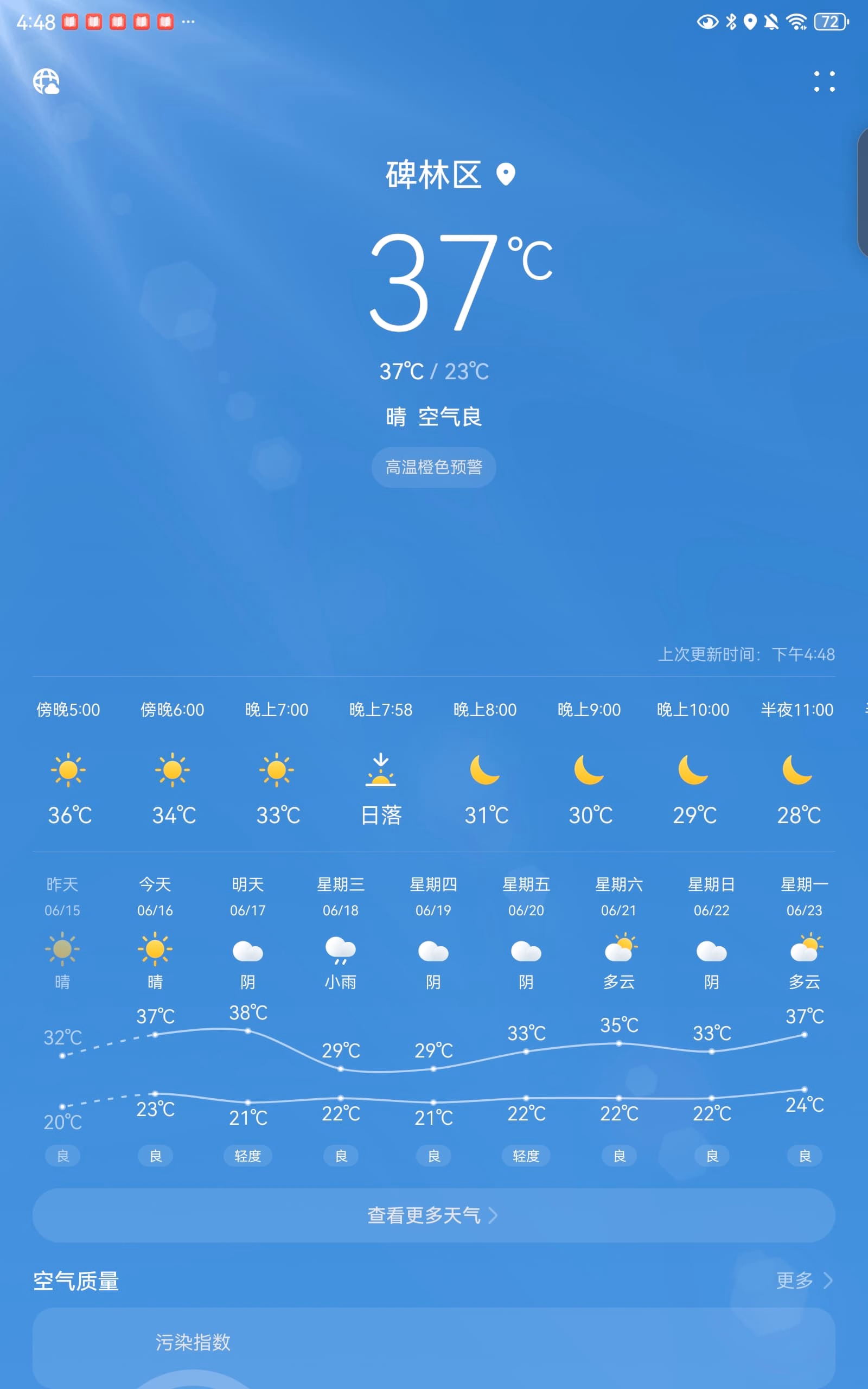 Screenshot_20250616_164852_com.huawei.android.totemweather