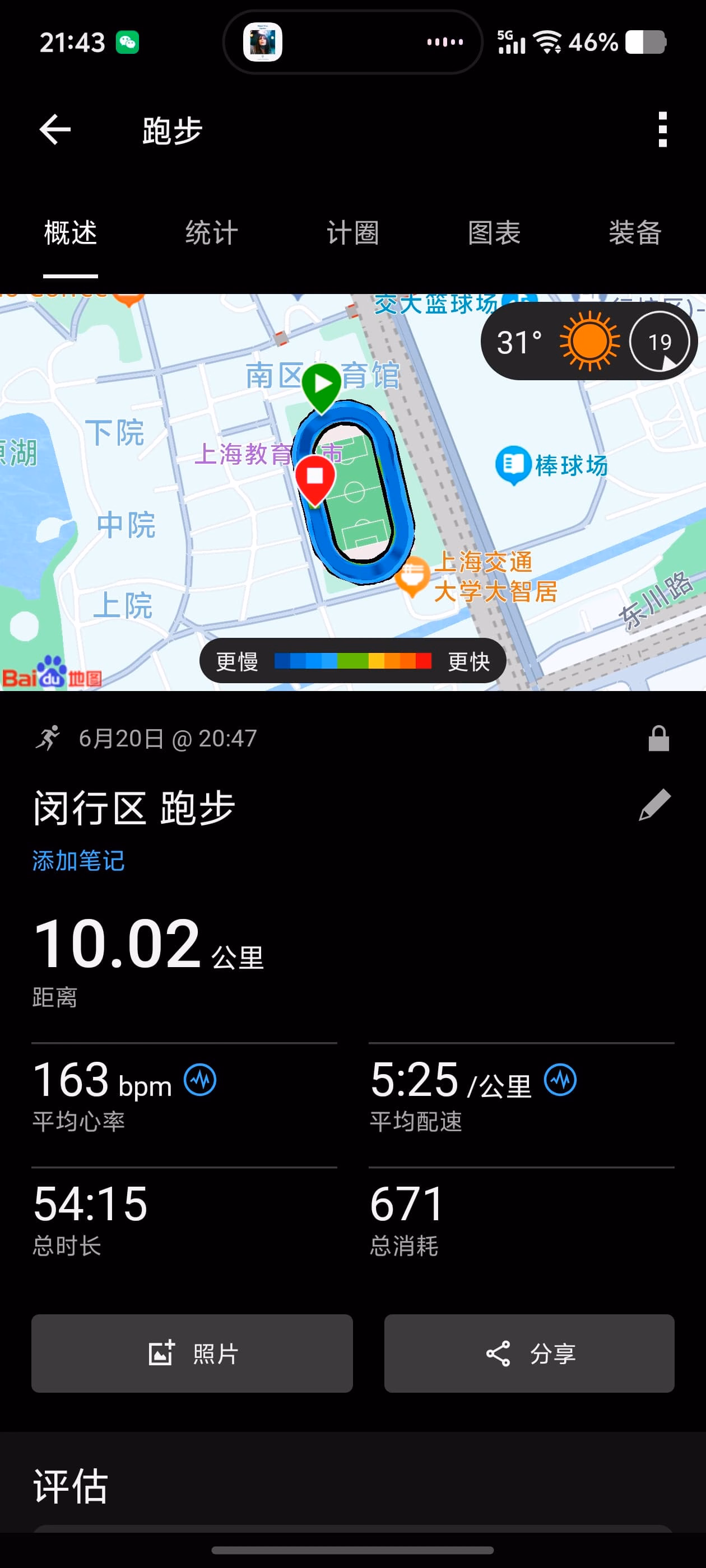 Screenshot_20250620_214321