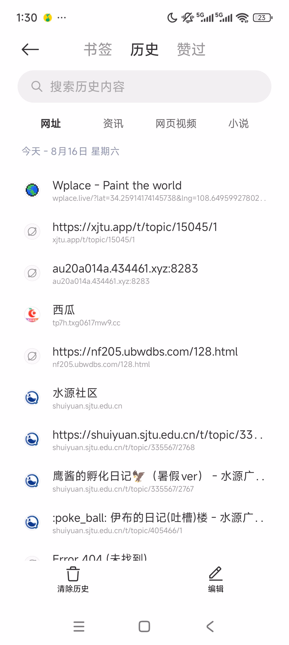 Screenshot_2025-08-16-01-30-33-234_com.android.browser