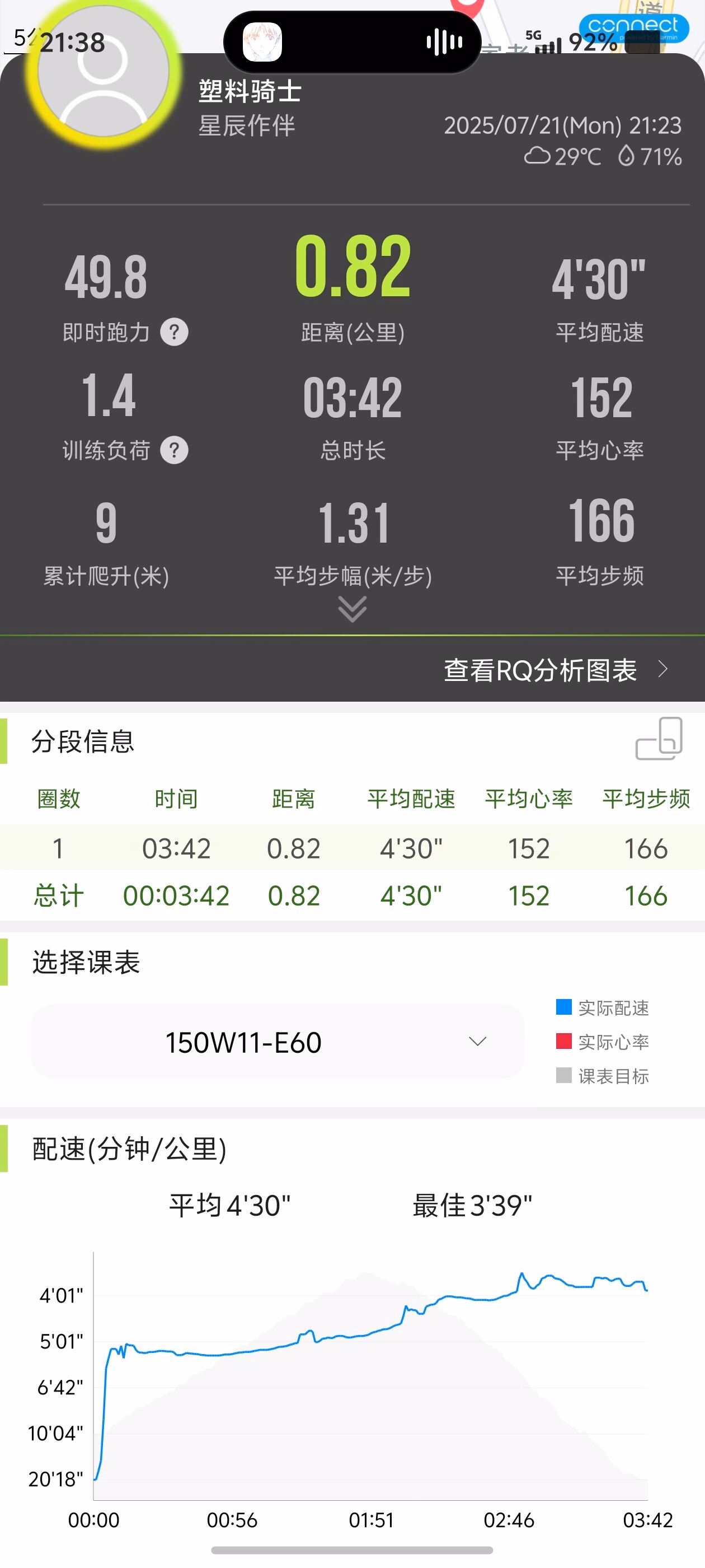 Screenshot_20250721_213815
