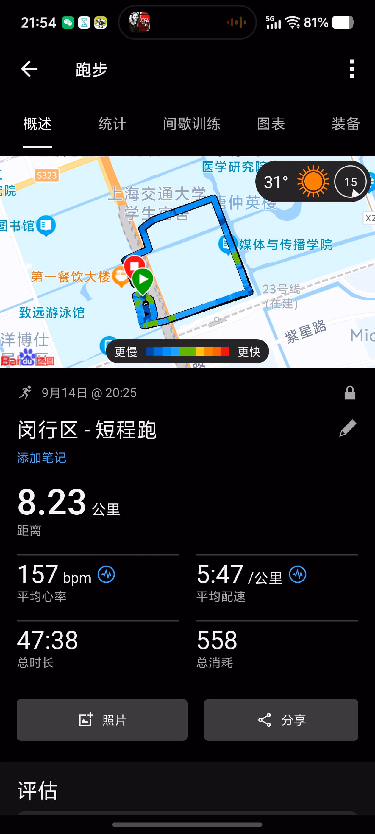Screenshot_20250914_215453