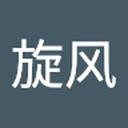 旋风_成