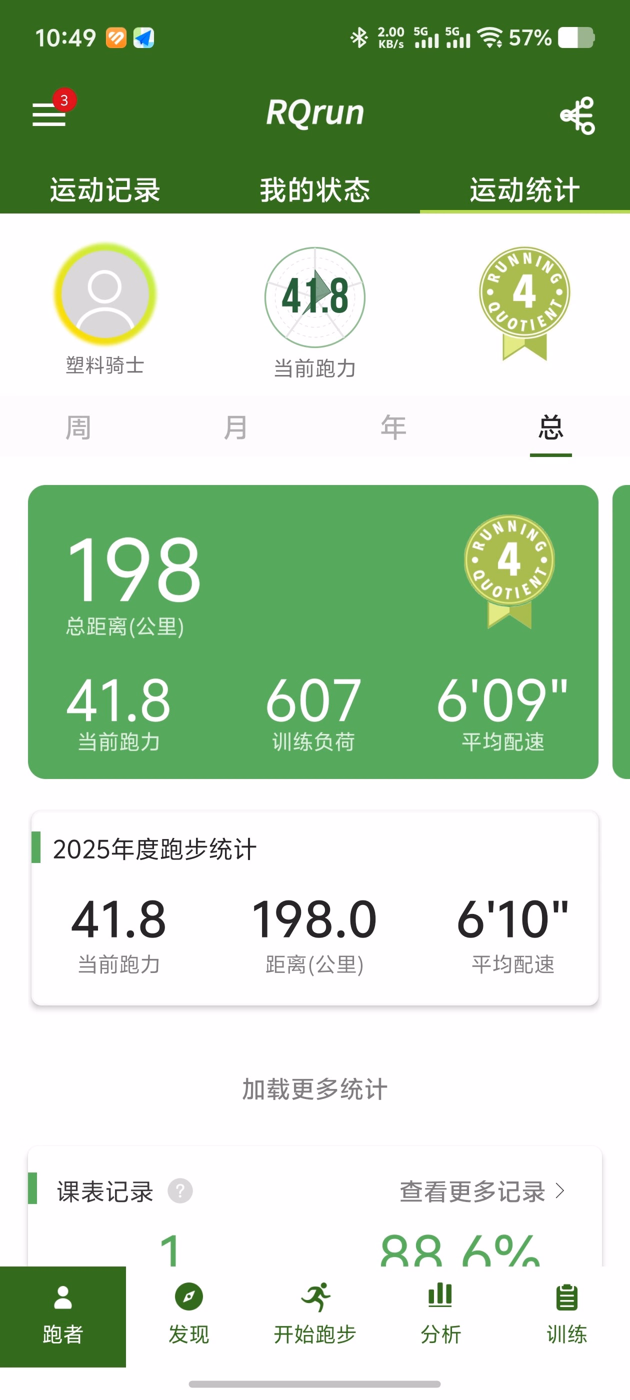 Screenshot_20250523_104918