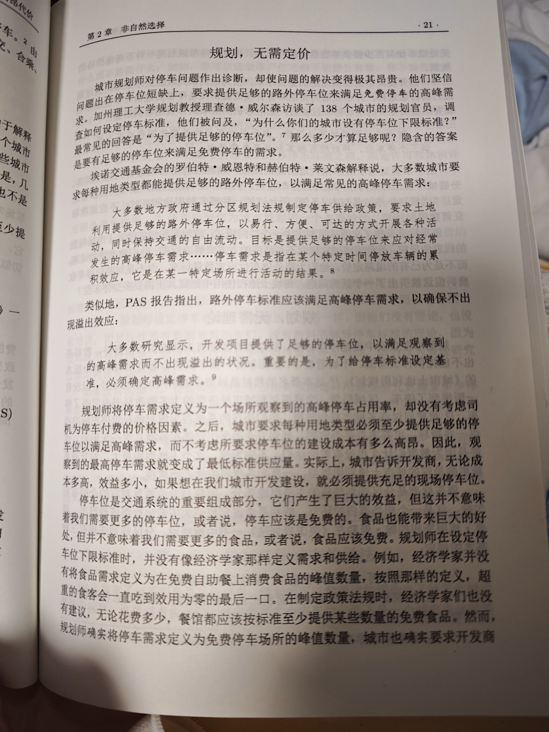 MVIMG_20251224_224750