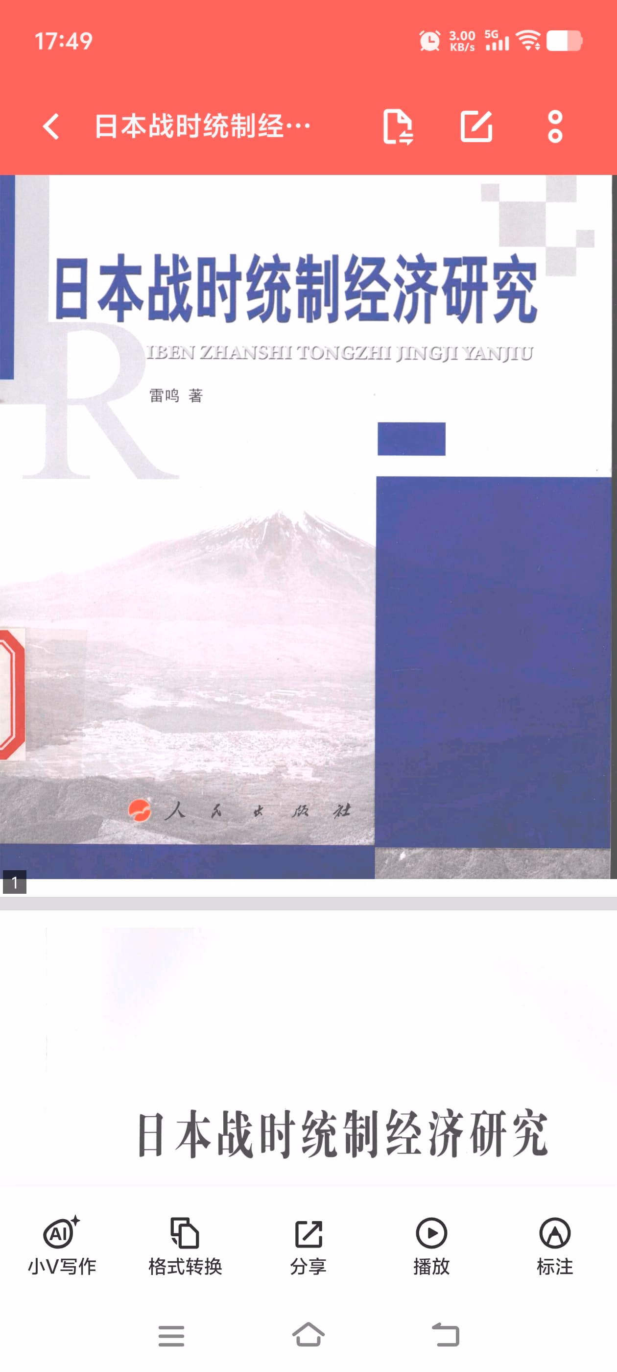 Screenshot_20250226_174929