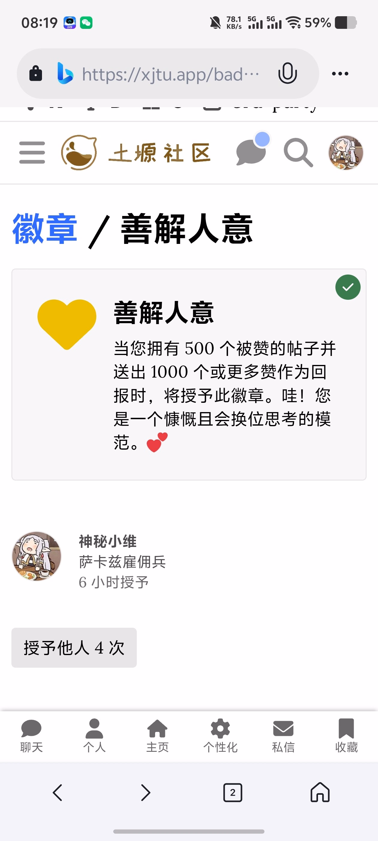 Screenshot_20250605_081912