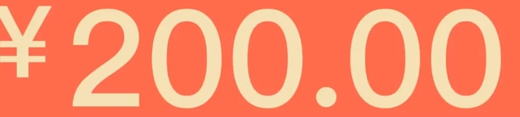 200 红