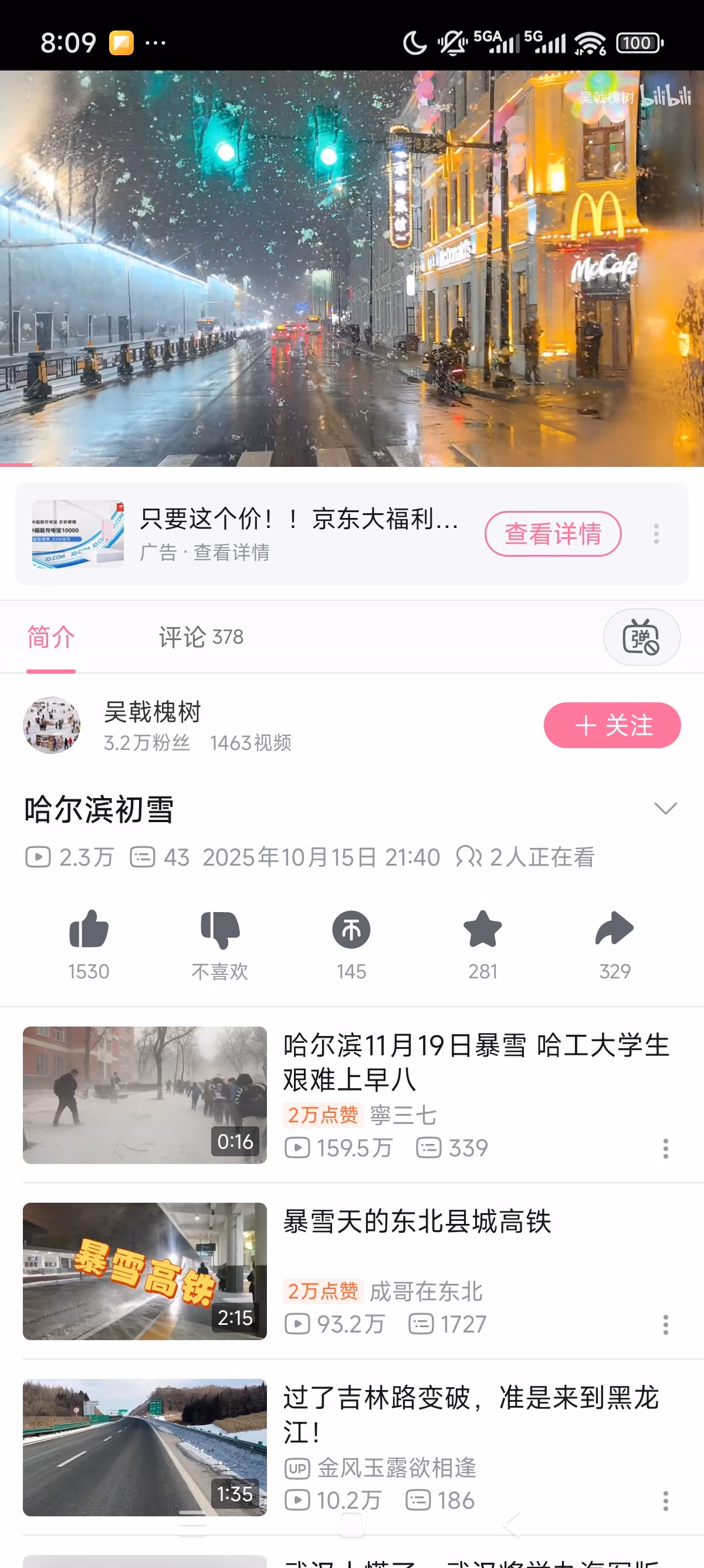 Screenshot_2025-10-18-20-09-59-879_tv.danmaku.bili