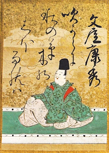 文屋康秀