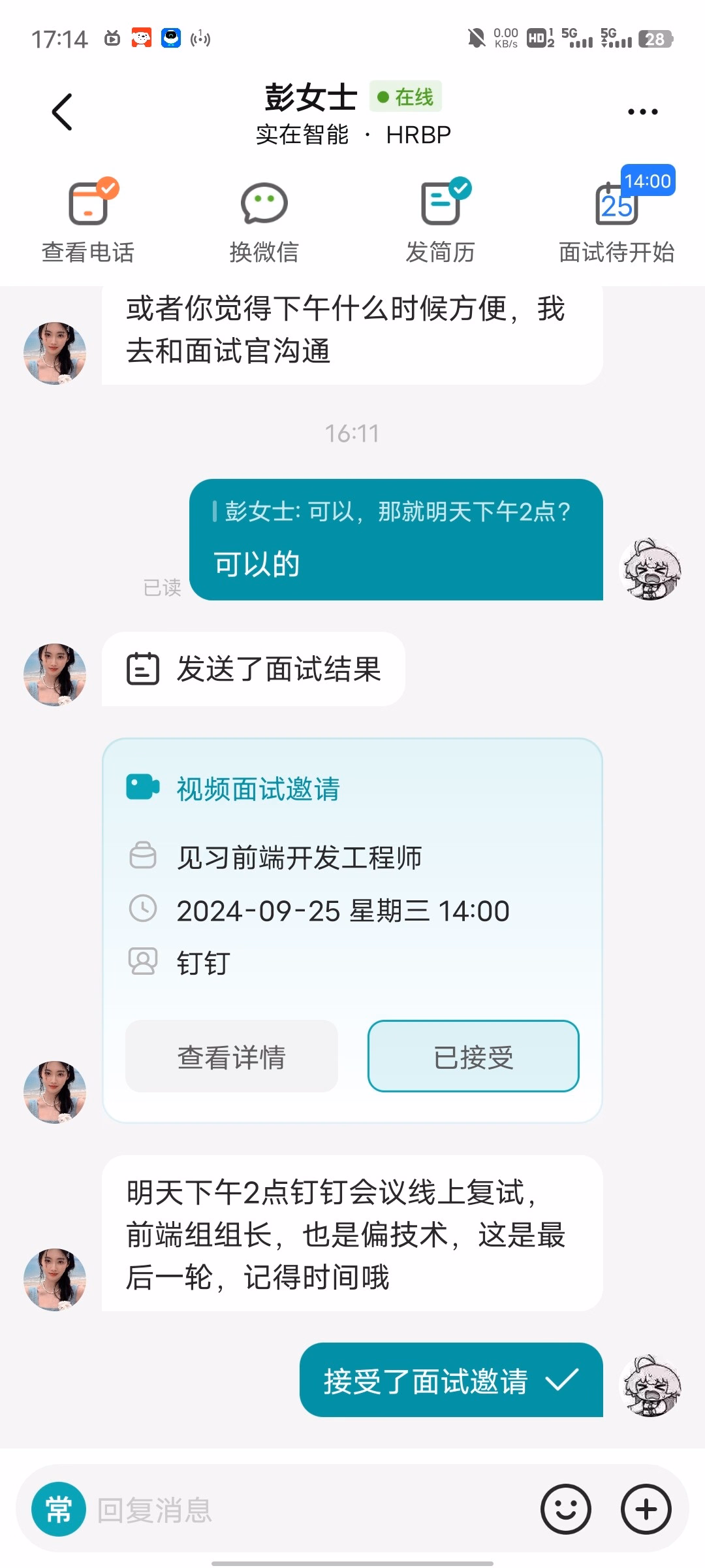Screenshot_20240924_171453
