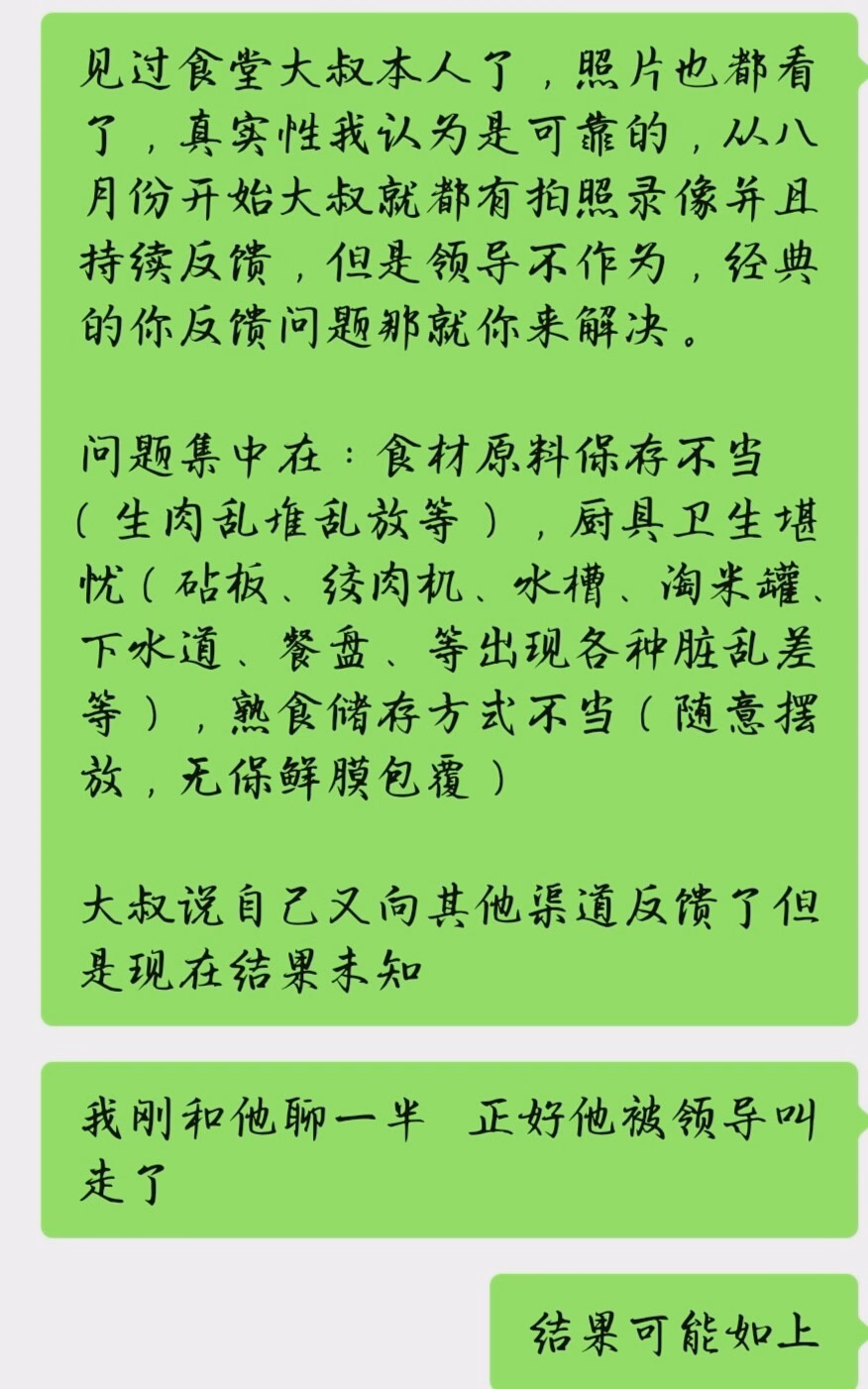 Screenshot_20251015_131407