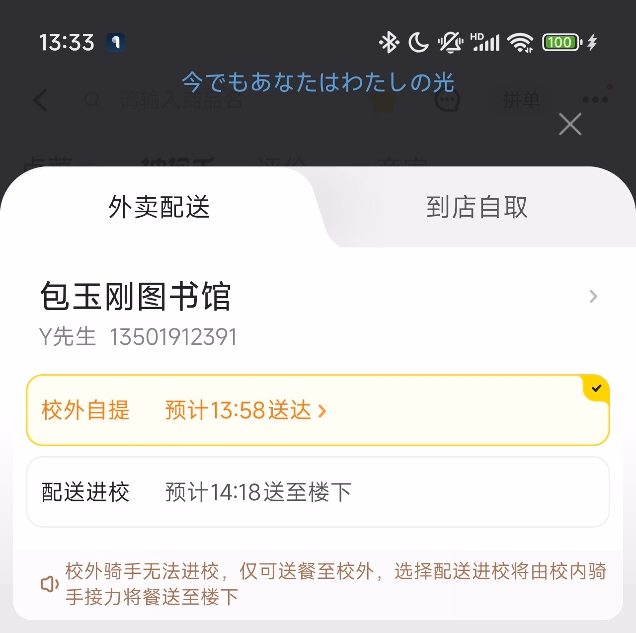 Screenshot_2025-05-28-13-33-41-858_com.sankuai.meituan-edit