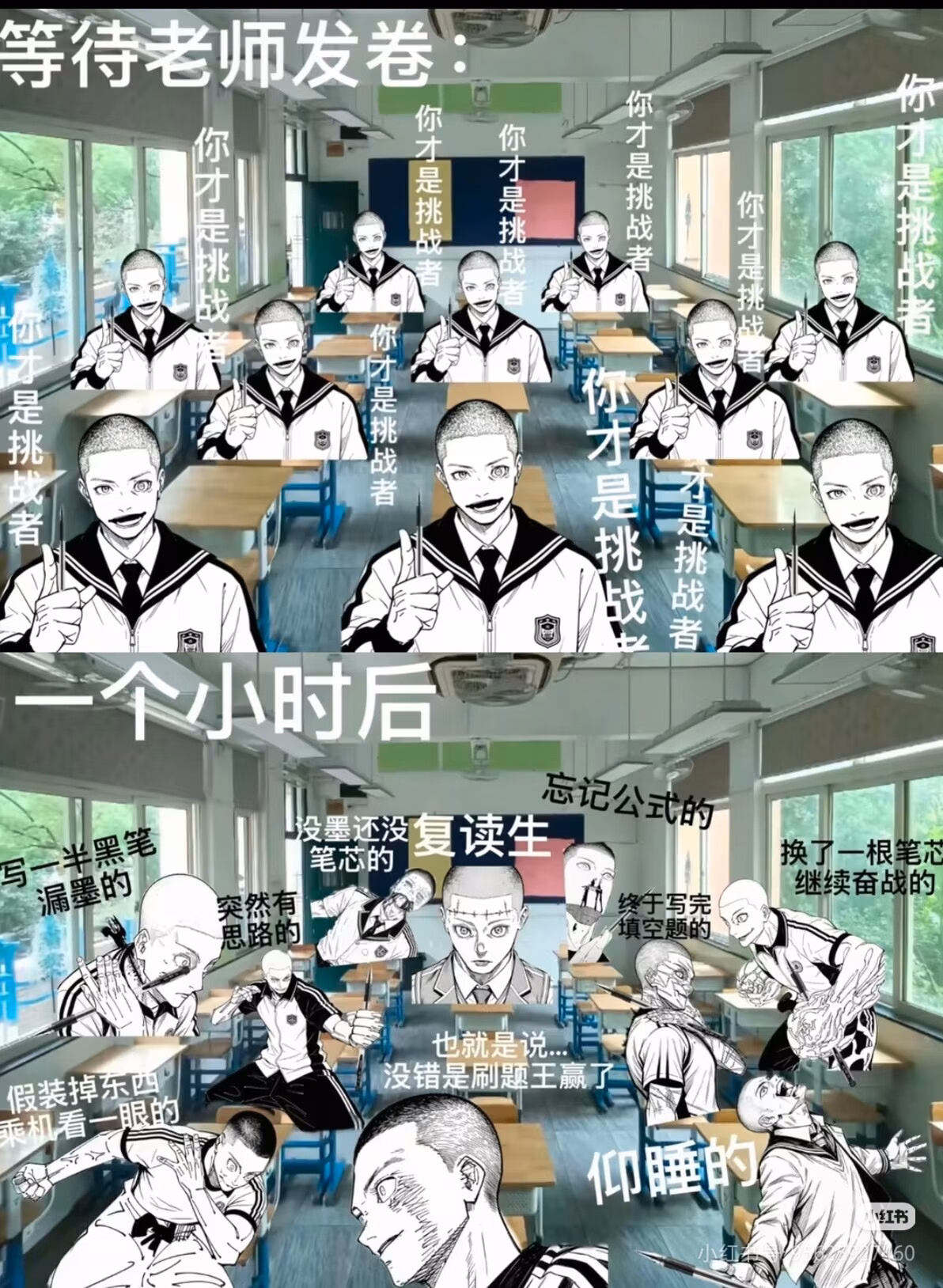 小红书高考题咒术