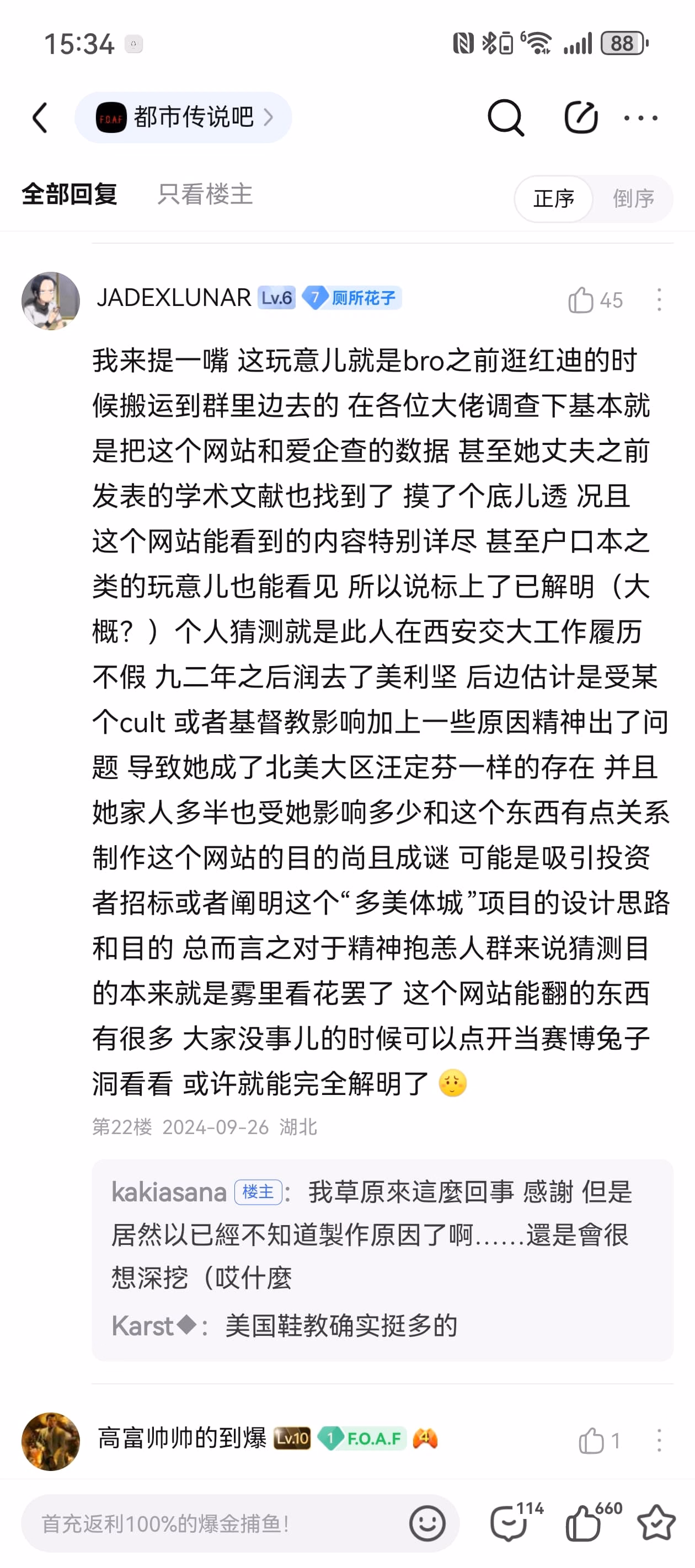 Screenshot_20250315_153459_com.baidu.tieba
