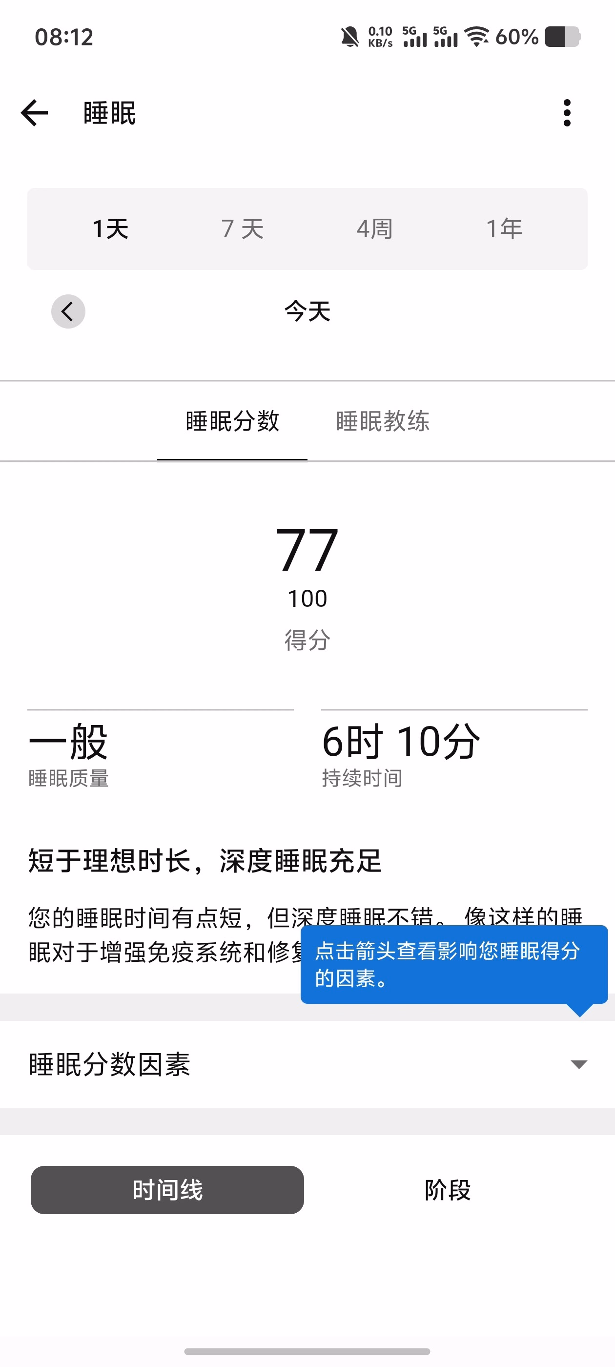 Screenshot_20250605_081252