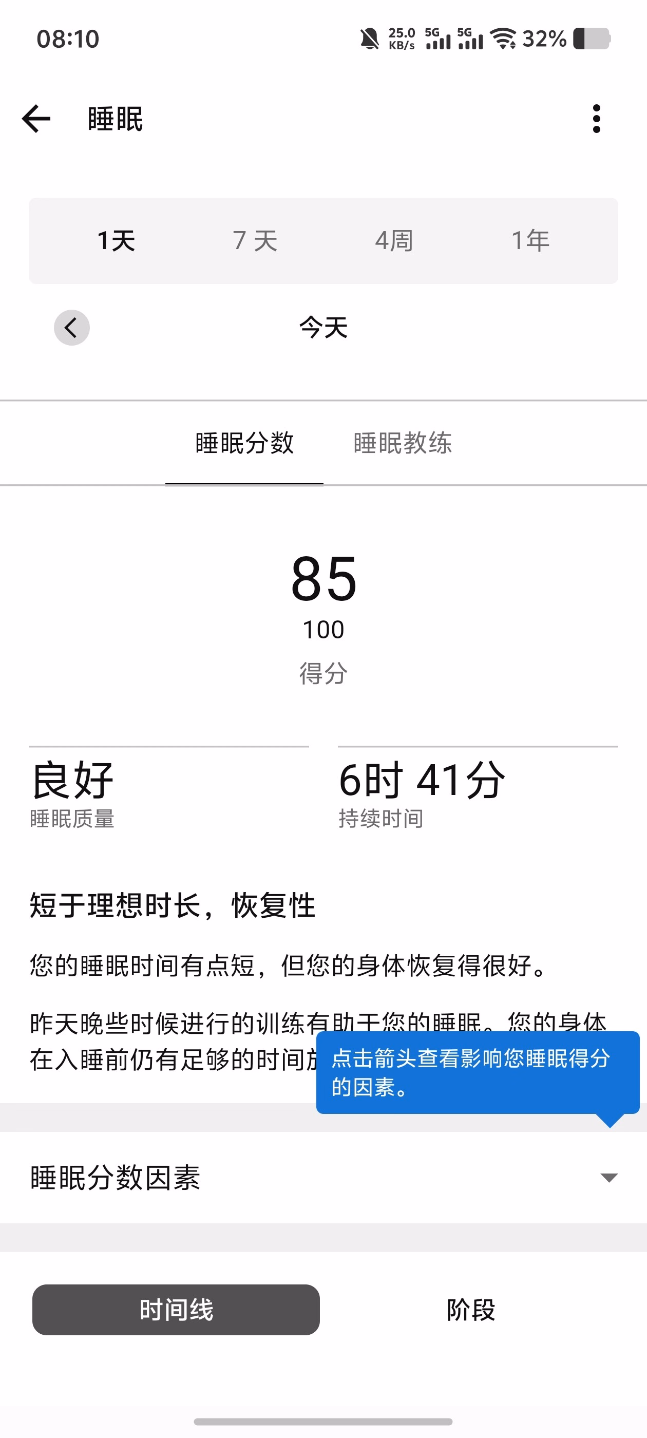 Screenshot_20250615_081049
